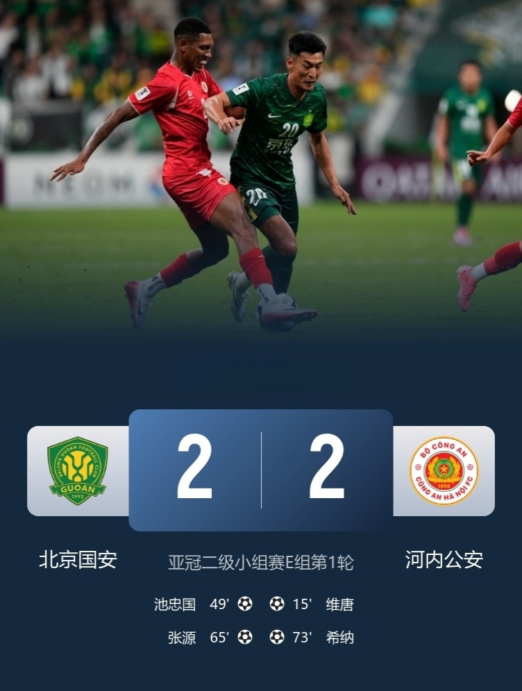 四强争冠已, 阵容出战, s成都蓉城